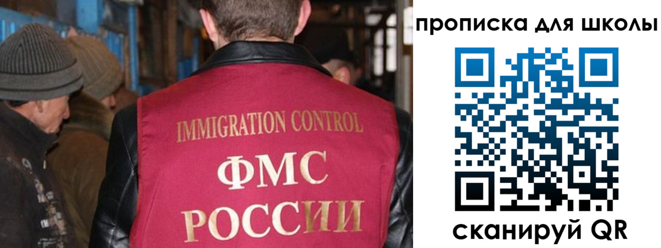 прописка в Курчатове