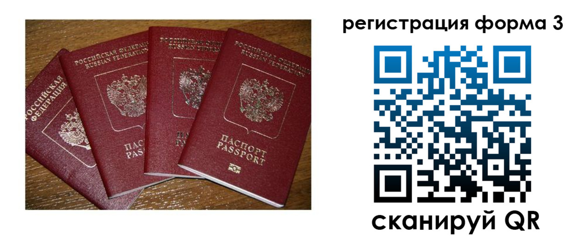 миграционный учет в Курчатове