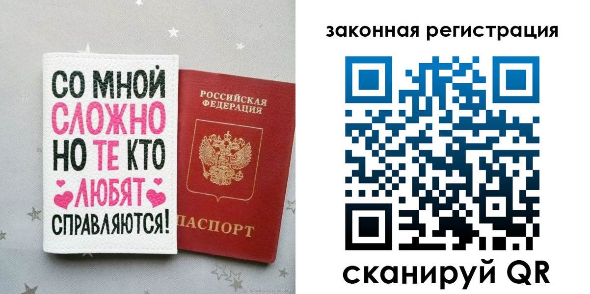 прописка законно в Курчатове