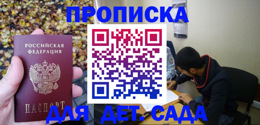 временная регистрация законно в Курчатове