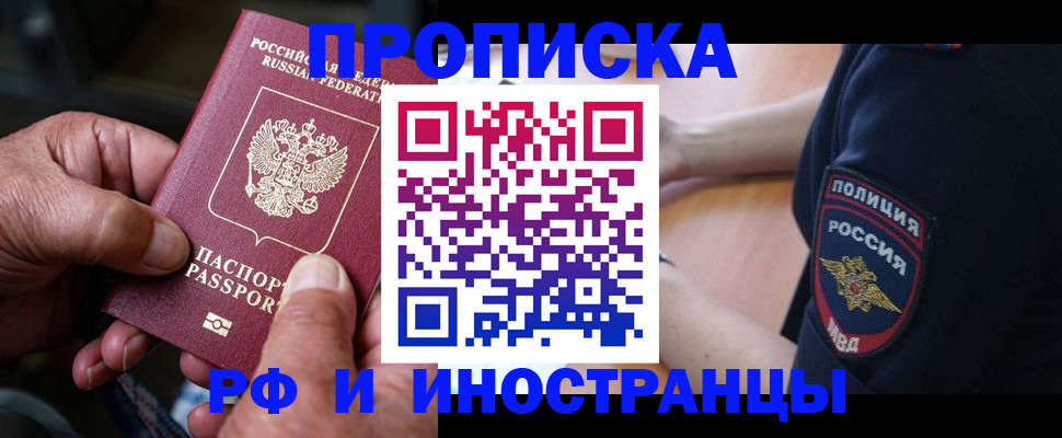 временная регистрация собственник в Курчатове