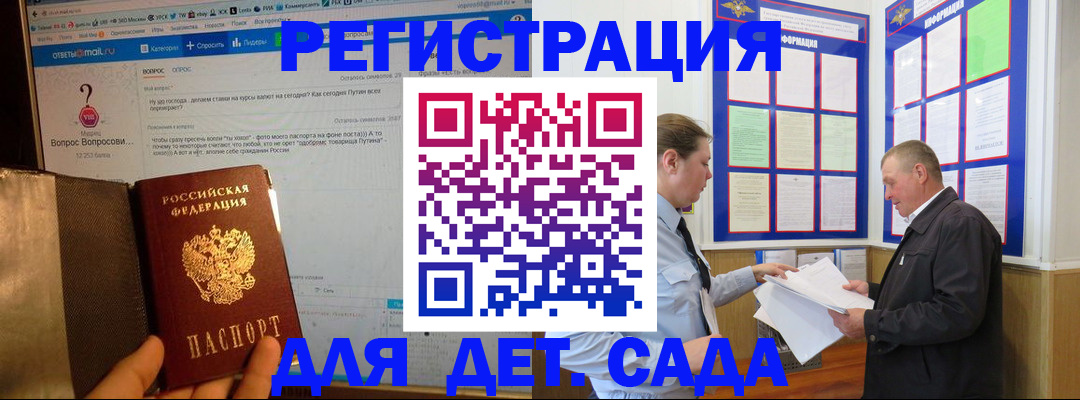 временная регистрация недорого в Курчатове